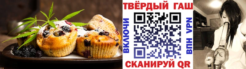 Печенье с ТГК конопля  Тейково 