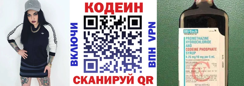 цены наркотик  Тейково  Кодеин Purple Drank 