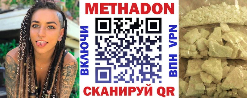 Метадон VHQ  как найти наркотики  Тейково 