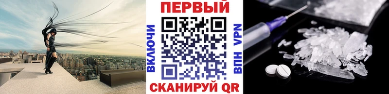 МЕТАМФЕТАМИН мет Тейково